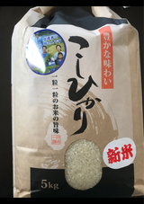 あそしな 熊本コシヒカリ 5kg