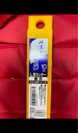 SFJ 替刃 スーパー L型 10枚