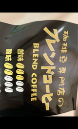 宮の森珈琲 ブレンドコーヒー 新 450g