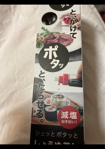 オンリーセレ シュットポタットしょうゆ差し BKのレビュー画像