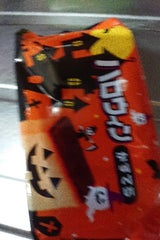 スイートファクトリー ハロウィンカステラ 4切