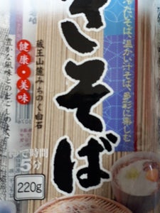 はたけなか　名産きそば　袋　２２０ｇのレビュー画像
