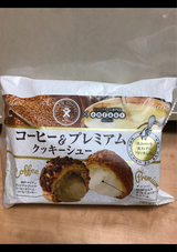 アンファン コーヒー&プレミアムクッキーシュー1個