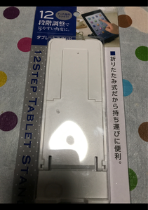 エコー金属　１２ステップ　タブレットスタンドのレビュー画像