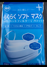 正口 SOFTTHREE-3DMASK 5枚