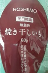 三幸食品 焼き干しいも 60g