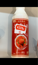 栃木 蔵の街のむ苺ヨーグルト 720ml