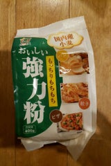 日穀製粉 国内産おいしい強力粉 400g