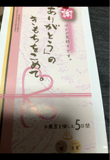 ほんのきもちギフト ありがとう ピンクバスパウダー 5包セット