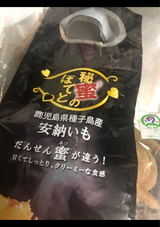 HSC 種子島産安納芋SP 1kg