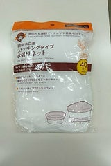 ワッツ ストッキングタイプ水切りネット浅型 40枚