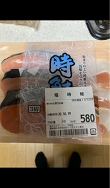 カネ共 時鮭切身 60g