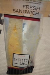 居村屋 たっぷりたまご