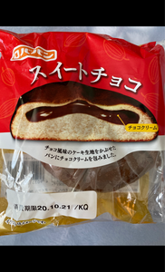 ロバパン スイートチョコ