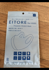 エイトワール キッズ ブルー 3P