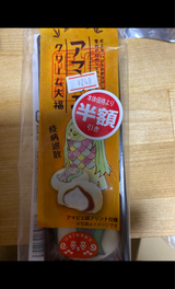 たくみや アマビエクリーム大福黒糖 3個