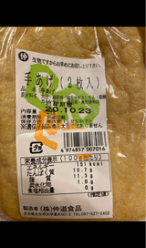 大豊 手あげ 2枚
