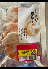 香すみ堂 甘えび姿焼き 20g