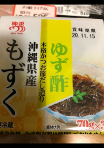 沖栄 味付もずくゆず酢 3Pのレビュー画像