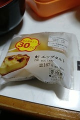 ロールちゃん(コーヒーゼリー&ホイップ)