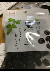 旭川食品 旭川産黒豆甘納豆 袋 100g