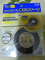 ホワイトボード用線引きテープ MZ-1