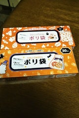 元林 ハロウィンポリ袋