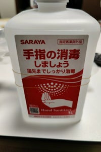 サラヤ ヒビスコールSH 1Lのレビュー画像