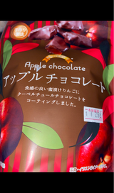 イーグル製菓 ひとりじめアップルチョコレート72g