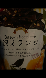 イーグル製菓 ひとりじめBチョコオランジェ 72g