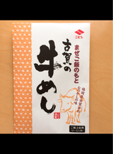 ニビシ まぜご飯のもと 古賀の牛めし 155g