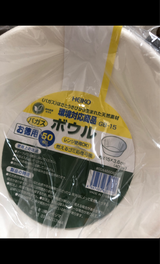 エスティシー バガスボウル 400ml 50枚