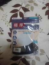 極厚ウレタンマスク 3P