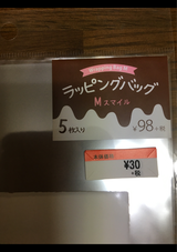 天満 ラッピングパックM ハピネスRE