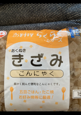 山根 きざみこん 袋 150g