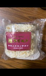 大栄食品 スギモト和牛入りミンチカツ 90g×4
