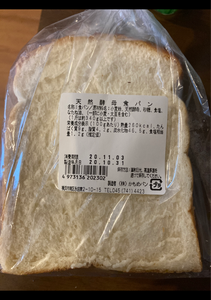 かもめ　天然酵母食パン　５枚のレビュー画像
