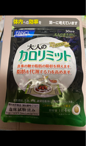 ファンケル 大人のカロリミット30日分 3袋(ファンケル)の口コミ ...