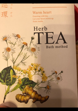 スローブリス バスメソッド ホットハーブ2 28g