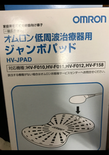 OMRON ジャンボ電極パッド HV-JPAD