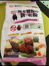 熊本 熊本製粉の新米粉 600g