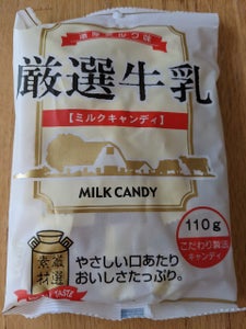 秋山　厳選牛乳キャンディ　１２０ｇのレビュー画像
