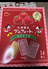 九州限定ディズニーアルフォートあまおう苺 14枚
