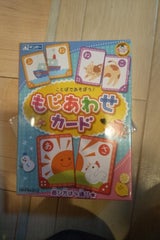 銀鳥 文字あわせカード MA-MAC