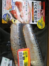 冨士物産 いわし明太漬け