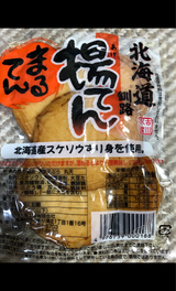 古川 真空天ぷら丸天 120g