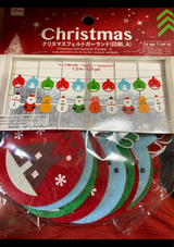 アソンHMP クリスマスフェルトガーランド印刷A