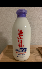 美山ふるさと 牛乳(LF店直) 900ml