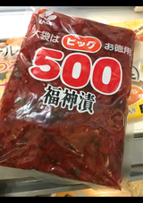 しんしん ビック福神漬 500g