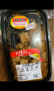 岩田食品　麻婆豆腐　１８０ｇの商品写真